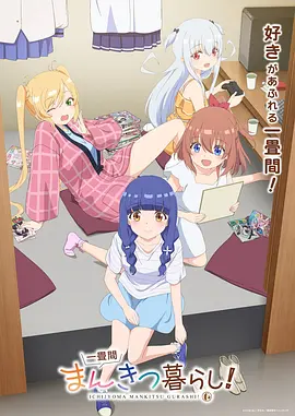 星轨之外 动漫在线观看